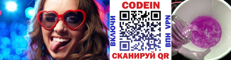 Купить где  Белоозёрский  Кодеин Purple Drank 