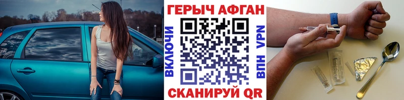 Героин Heroin  Купить закладки  Белоозёрский 