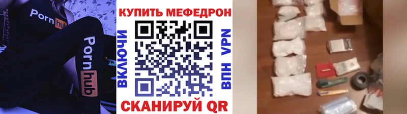 Купить закладки  Белоозёрский  МЕФ VHQ 