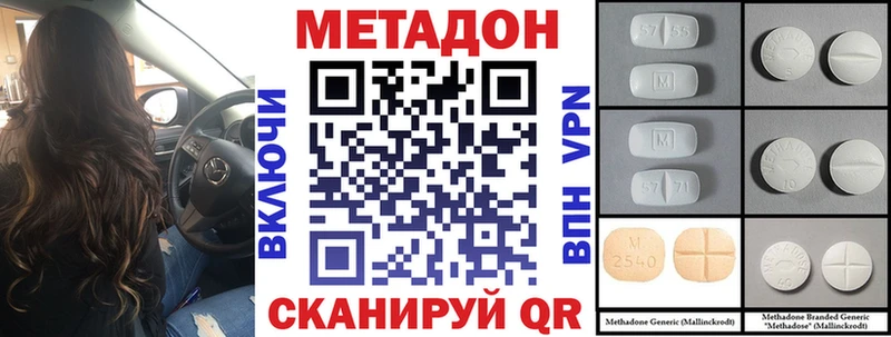 Купить закладки  Белоозёрский  Метадон кристалл 